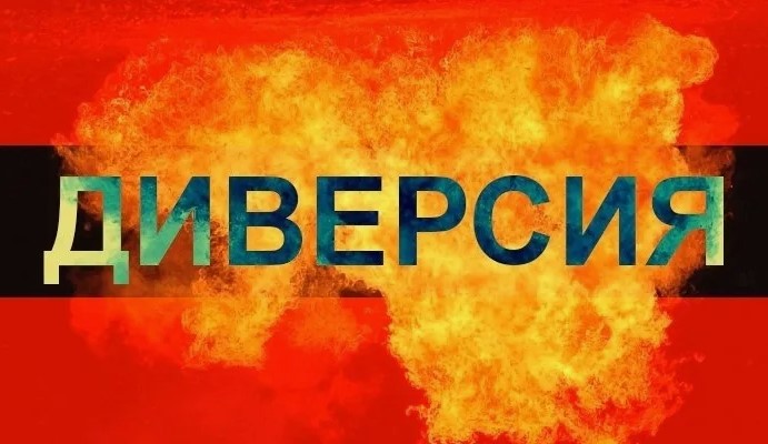 Заработок ценой человеческих жизней – это диверсия.